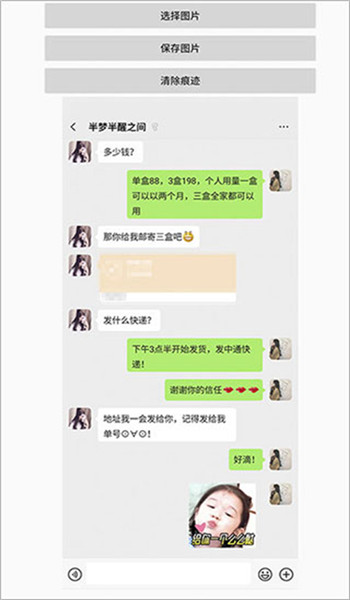 刷圈兔免费版图3