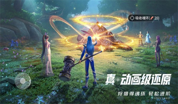 斗罗大陆猎魂世界体验服图3
