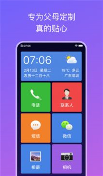 简易桌面图2