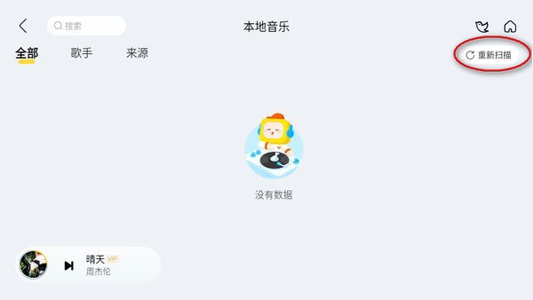 酷我音乐车载极简版