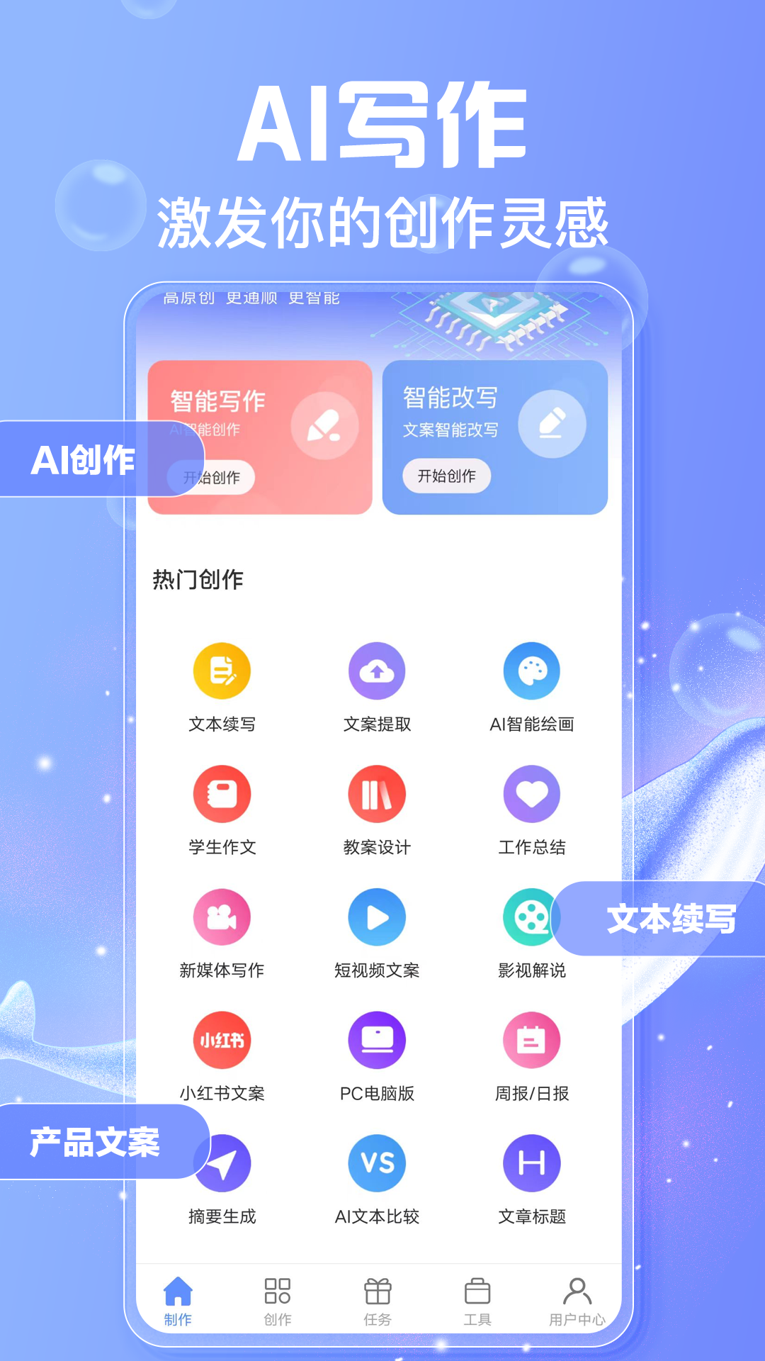 写作鱼免费版图1