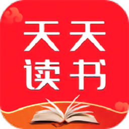 天天读书免费阅读app