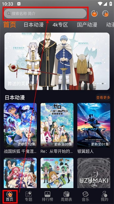 樱花动漫app最新版本(囧次元)