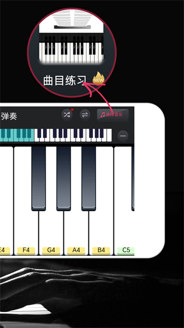 模拟钢琴app图1