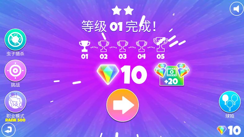 模拟乒乓大赛游戏