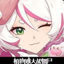 植物娘大战僵尸庄不纯版