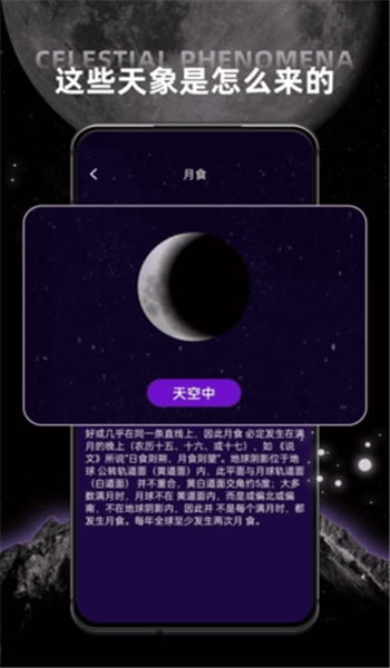 星空地图图1