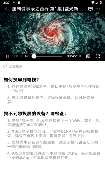 锦忆爱看剧app
