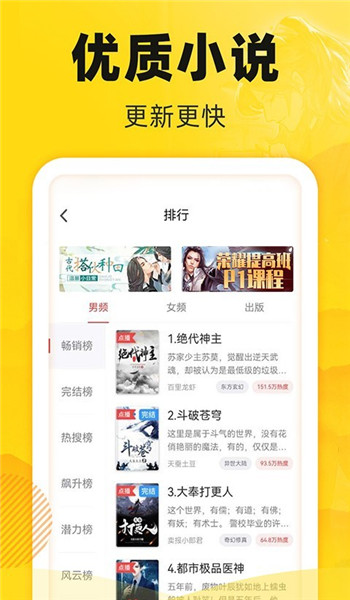 饭团追书免费版图3
