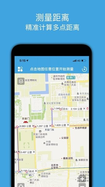 地图测绘app手机版图1