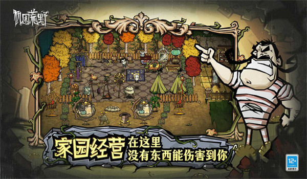 饥困荒野官方版图2