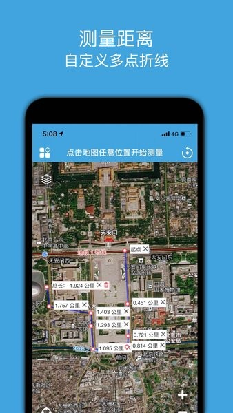 地图测绘app手机版图2