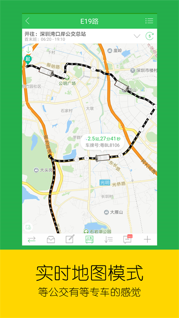 车到哪简易版图3