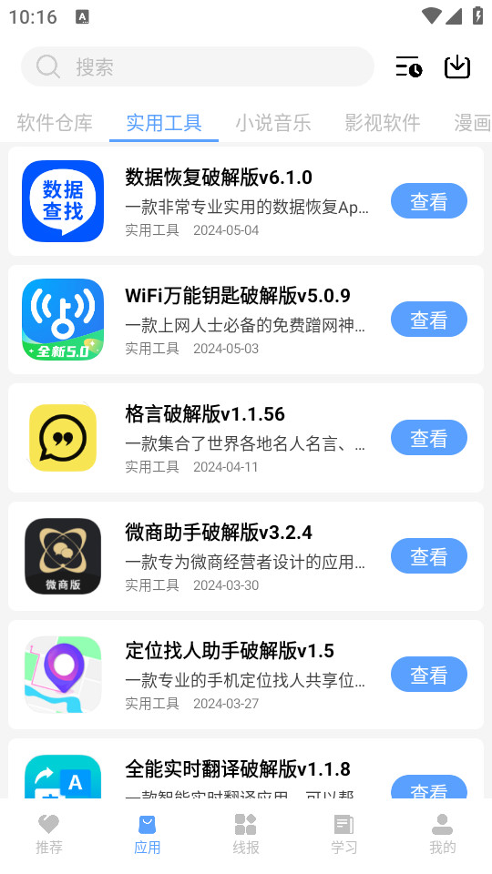 小葵软件盒图2