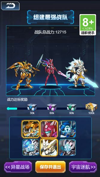 战车突围手游