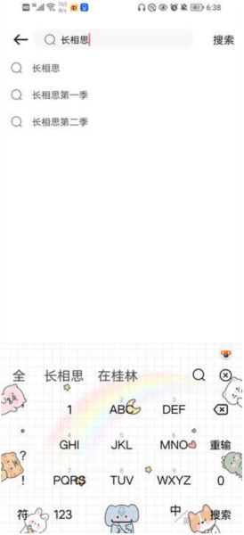 风信追剧app
