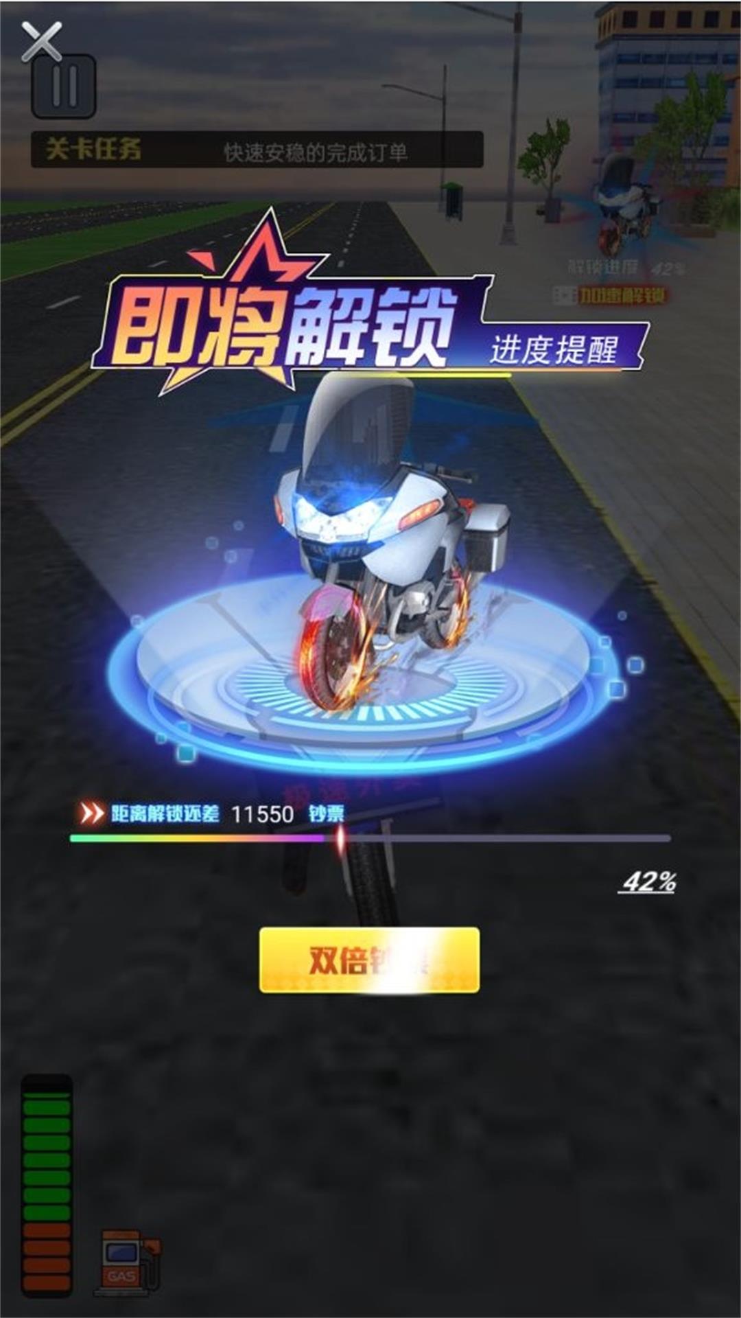 摩托飞车都市极速赛手机版