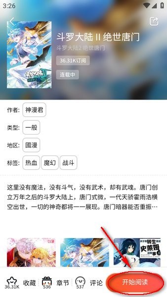 manwa2免费漫画