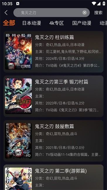 樱花动漫app最新版本(囧次元)