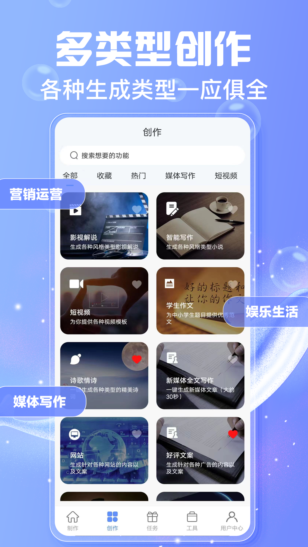 写作鱼免费版图2