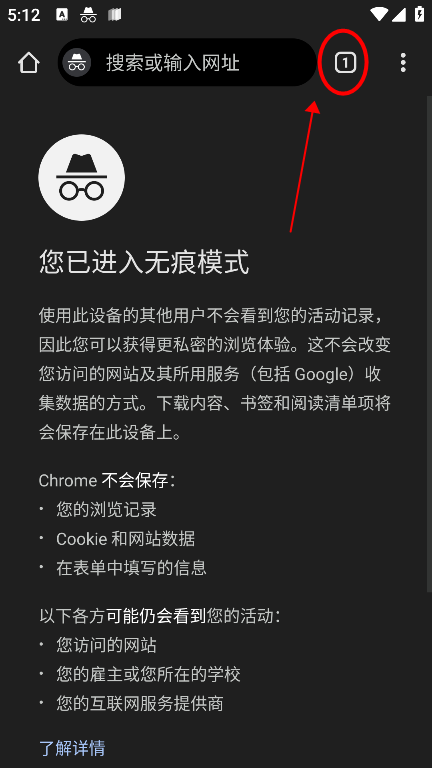 chrome手机安卓版