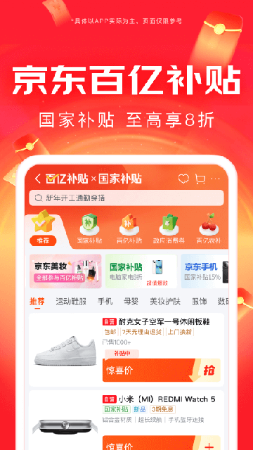 京东外卖app正版图2