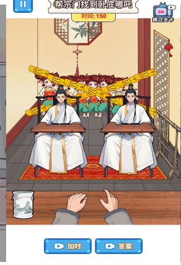 真假哪吒游戏