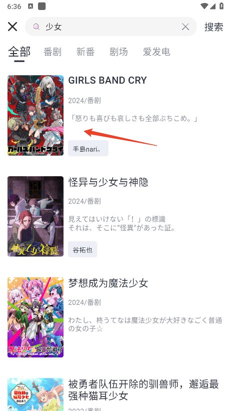 moefun动漫软件
