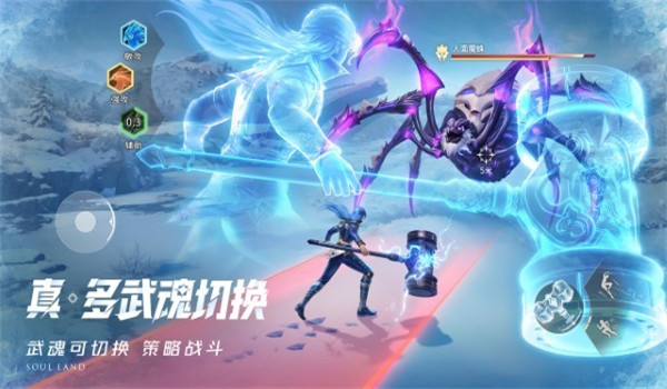 斗罗大陆猎魂世界体验服图2