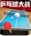 乒乓球双人竞技赛游戏