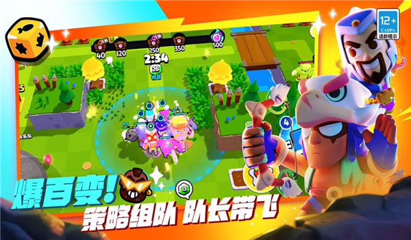 爆裂小队官方版图3