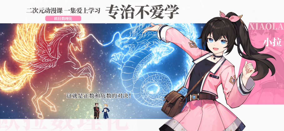 欧拉数理化图1