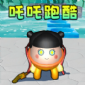 哪吒魔童模拟游戏