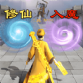 最强道士游戏