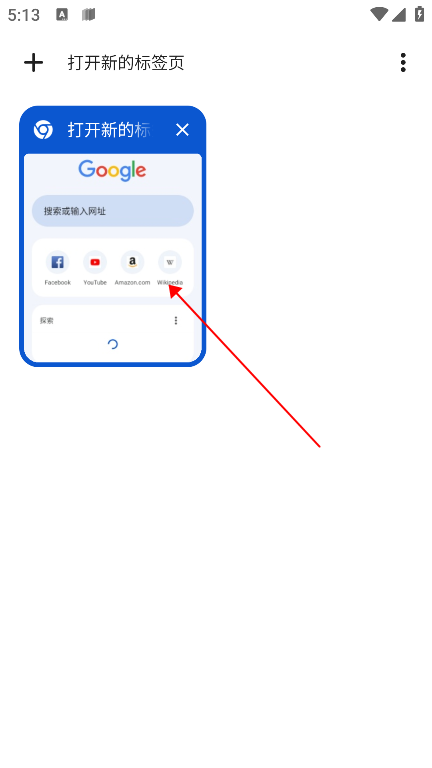 谷歌浏览器(Chrome)