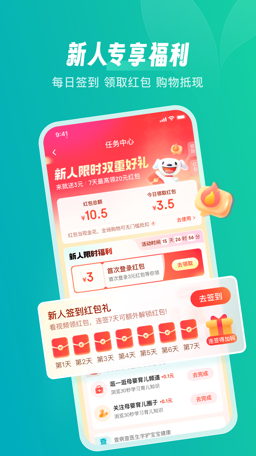 京东健康图1