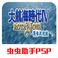 大航海时代4手机版2021.05.17.13图标