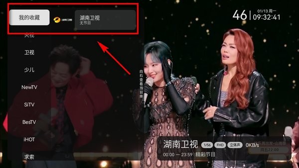 小飞电视纯净版