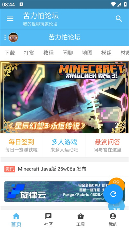 苦力怕论坛手机版图1