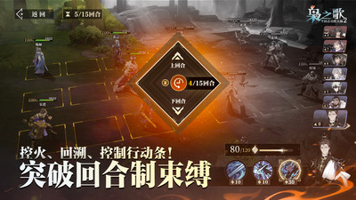 三国志幻想大陆2枭之歌图1