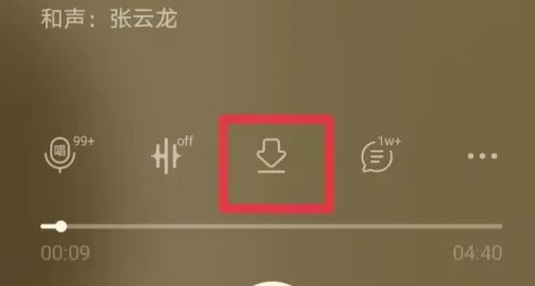qq音乐永久免费版