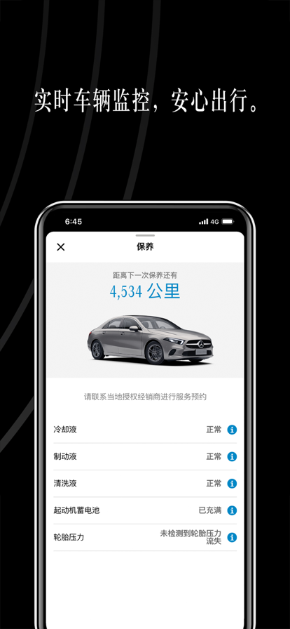 mercedesme奔驰官方版图1