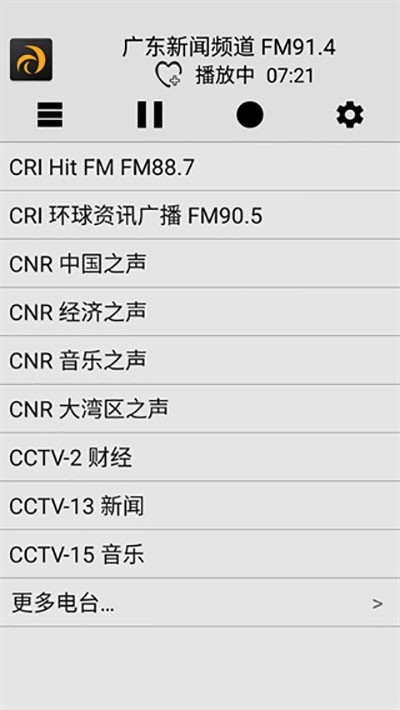 龙卷风收音机最新版本图3