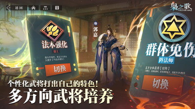三国志幻想大陆2枭之歌游戏图2