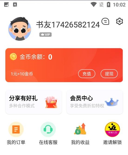 花香阁app