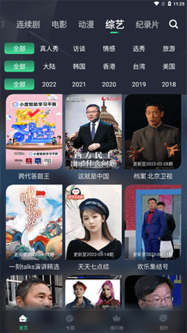 日剧tv官方版app