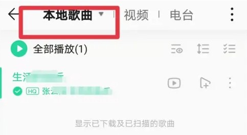 qq音乐永久免费版
