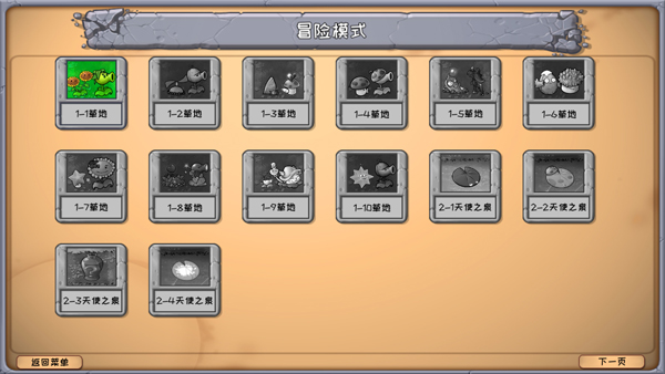 植物大战僵尸龙宫版图2