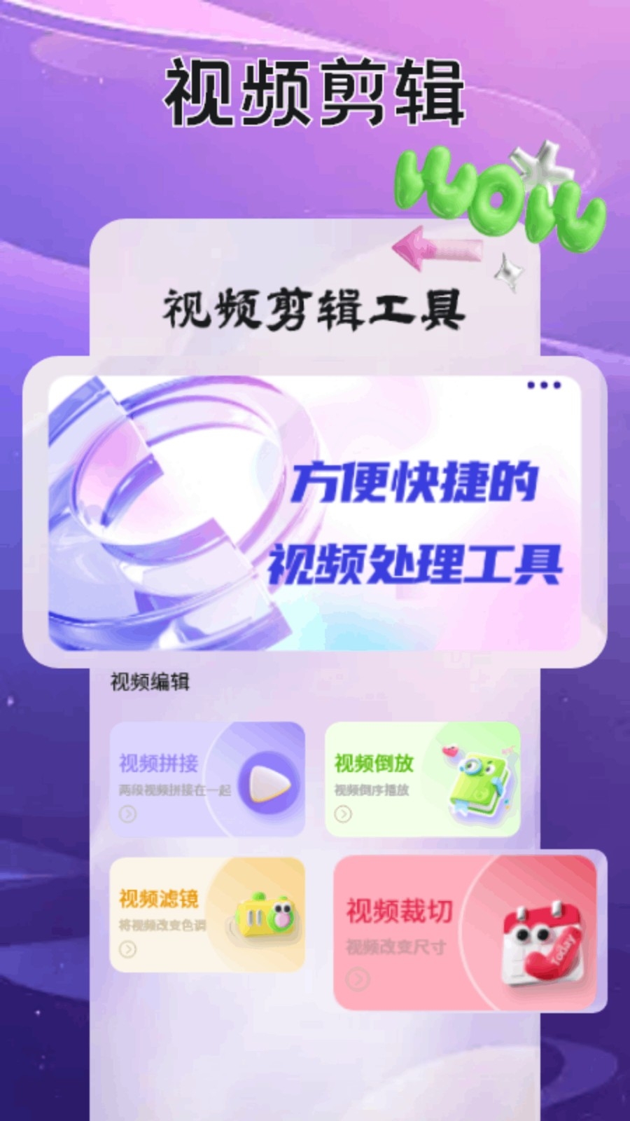恒星视频安卓版图1