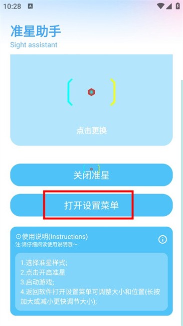 yc6666top亦辰画质助手